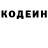 Кодеин Purple Drank Veronikaa LAKOTSHIN