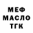 МЕТАДОН кристалл Tengo Zavradashvili