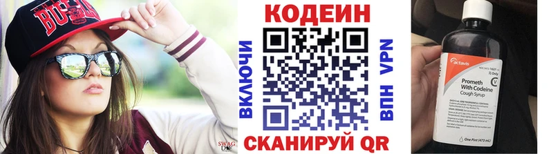 площадка клад  Нягань  Codein напиток Lean (лин) 