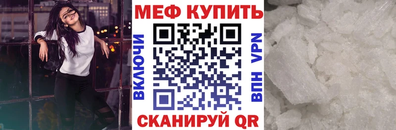 Мефедрон мука мега ссылка Нягань